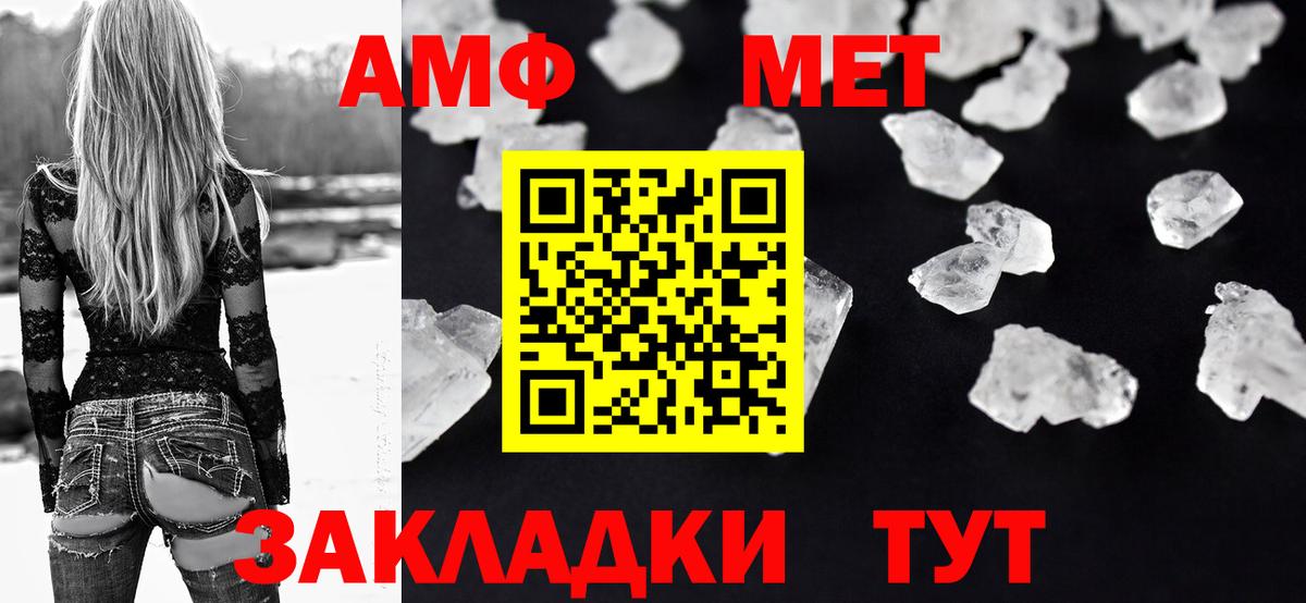 Амфетамин 97% Хабаровск