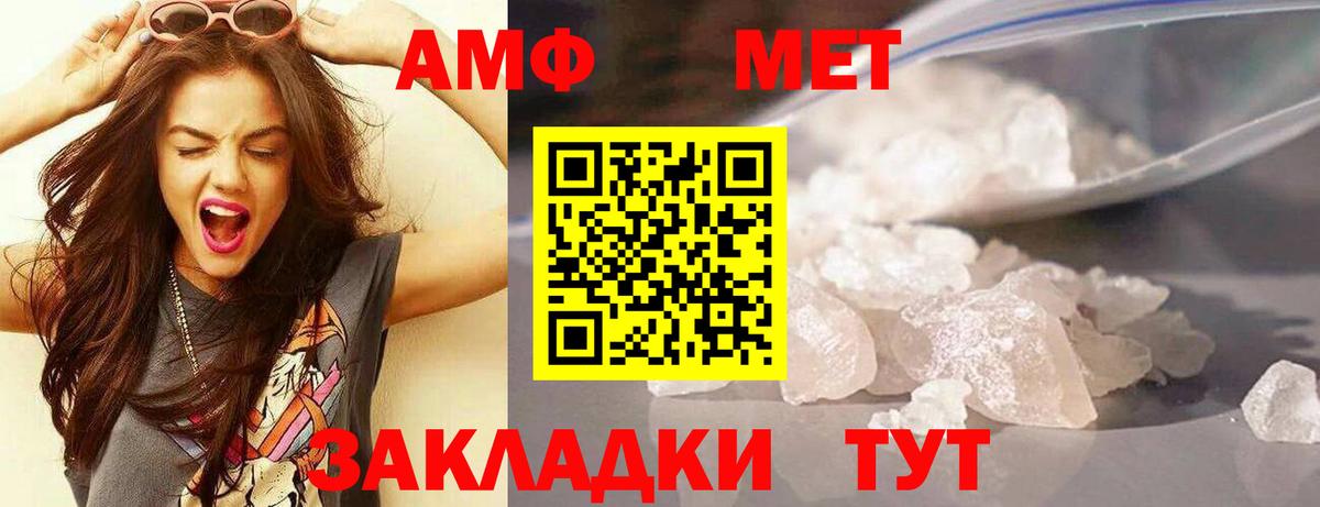 Амфетамин  АМФ VHQ  Amphetamine  Хабаровск  Вход с VPN 