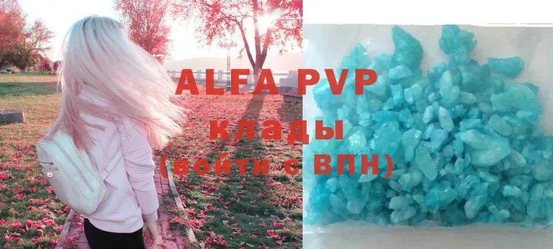 Alfa_PVP Соль  Хабаровск 