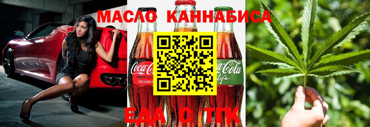 Хабаровск  Cannafood конопля  Вход с VPN 