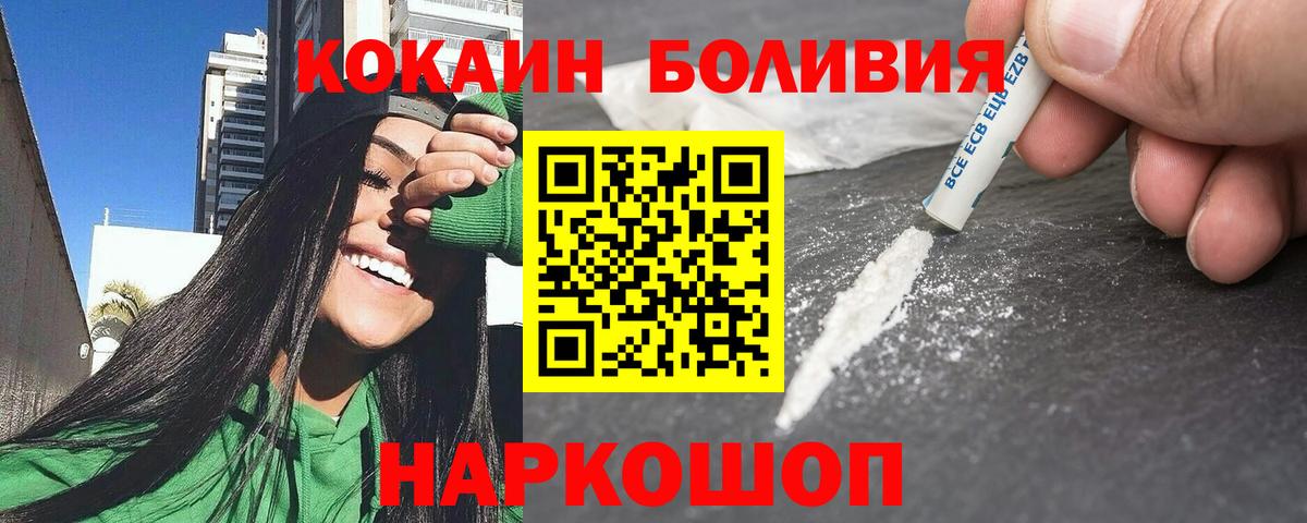 Кокаин  КОКАИН Перу  COCAIN VHQ  Вход с VPN  Хабаровск 