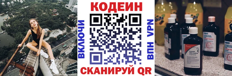 сколько стоит  Хабаровск  Кодеиновый сироп Lean напиток Lean (лин) 