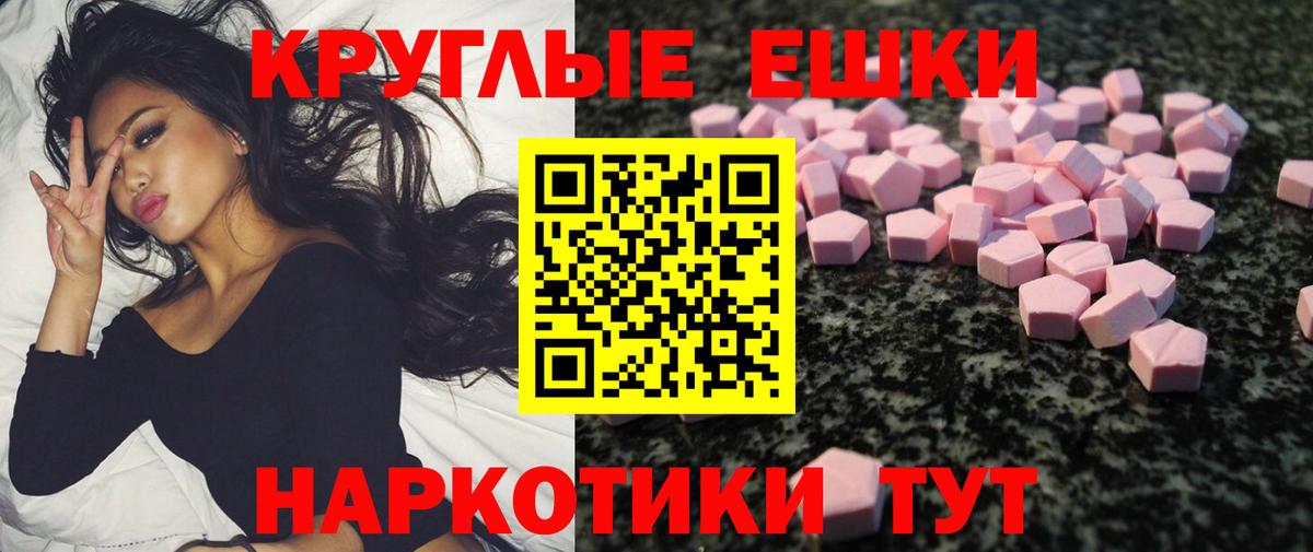 Ecstasy диски  Экстази Philipp Plein  Экстази  Хабаровск  цены   Вход с VPN 