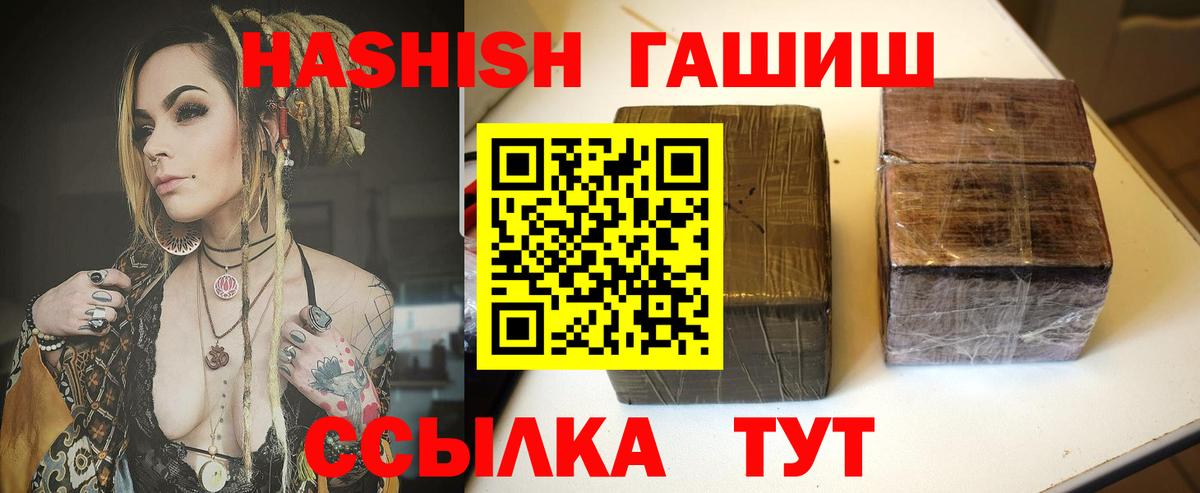 Хабаровск  ГАШ Cannabis  закладки  ГАШИШ Premium  Вход с VPN 