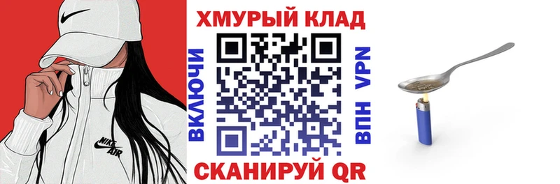 ГЕРОИН герыч  Хабаровск 