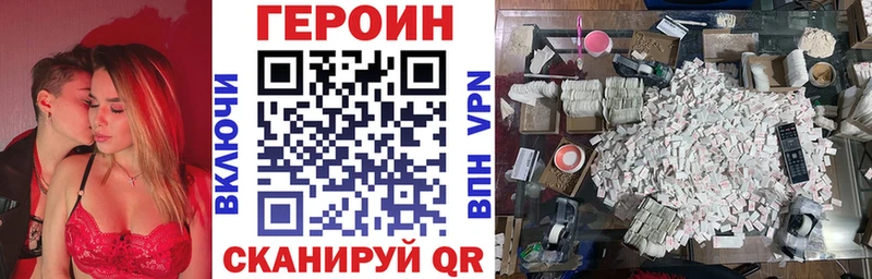 ГЕРОИН белый Хабаровск