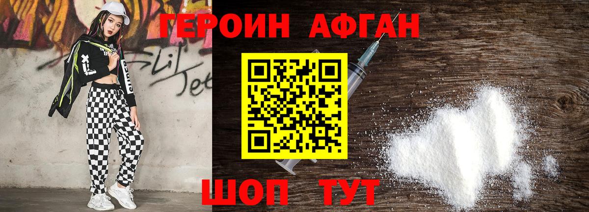 ГЕРОИН белый  Героин  Хабаровск  Вход с VPN 