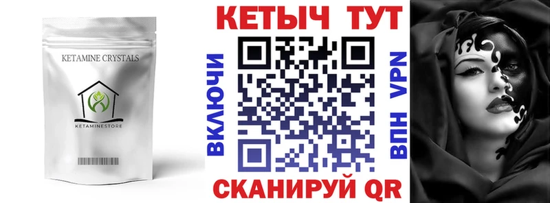 Кетамин VHQ  Хабаровск 