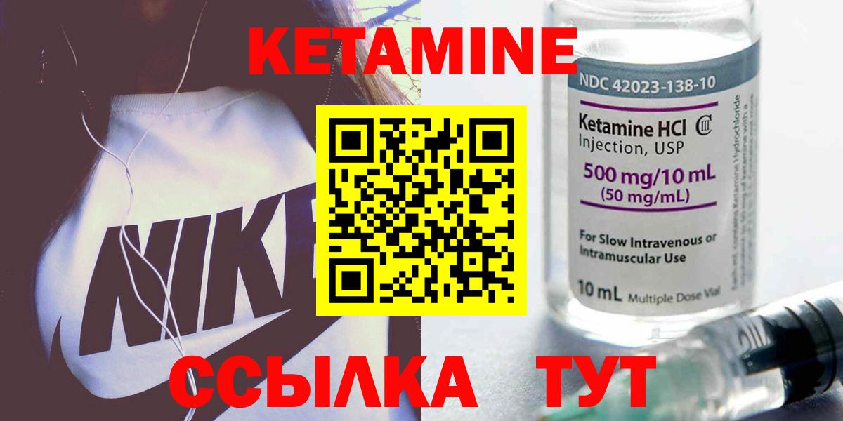 Кетамин VHQ Хабаровск
