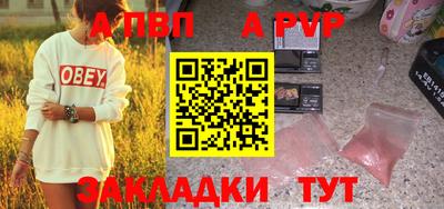 ALPHA-PVP Апшеронск