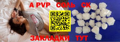 ALPHA-PVP Апшеронск