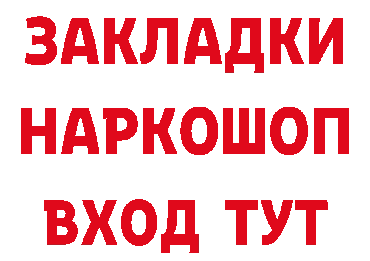 Героин хмурый онион нарко площадка кракен Хабаровск