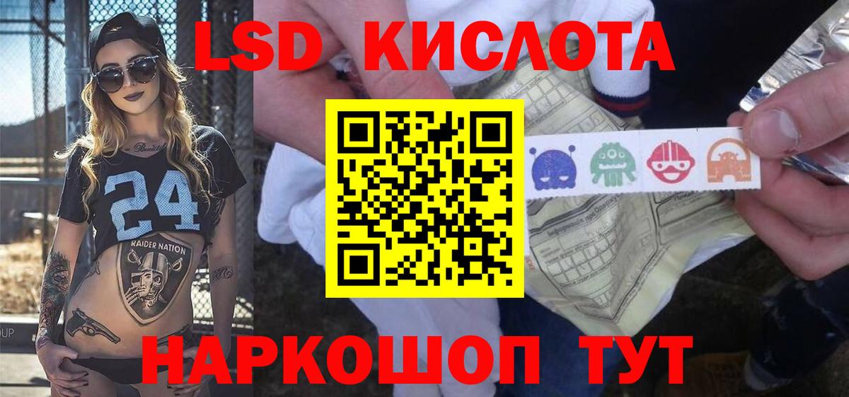 ЛСД экстази кислота Хабаровск