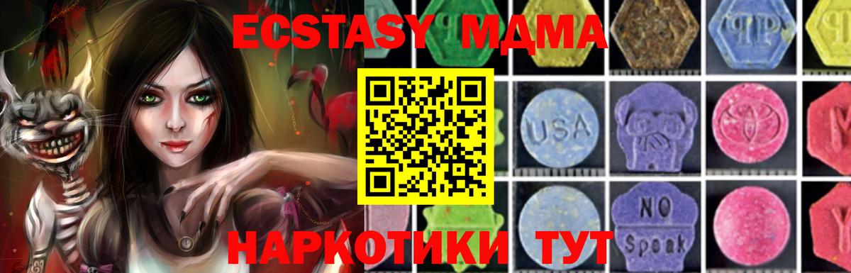 MDMA Molly Хабаровск