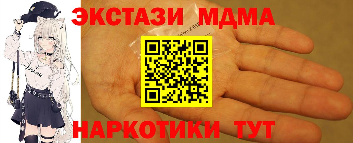 МДМА VHQ  MDMA VHQ  Вход с VPN  Хабаровск 