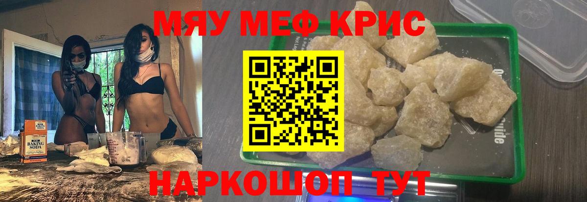 МЯУ-МЯУ мука  МЕФ мука  Хабаровск  Вход с VPN 