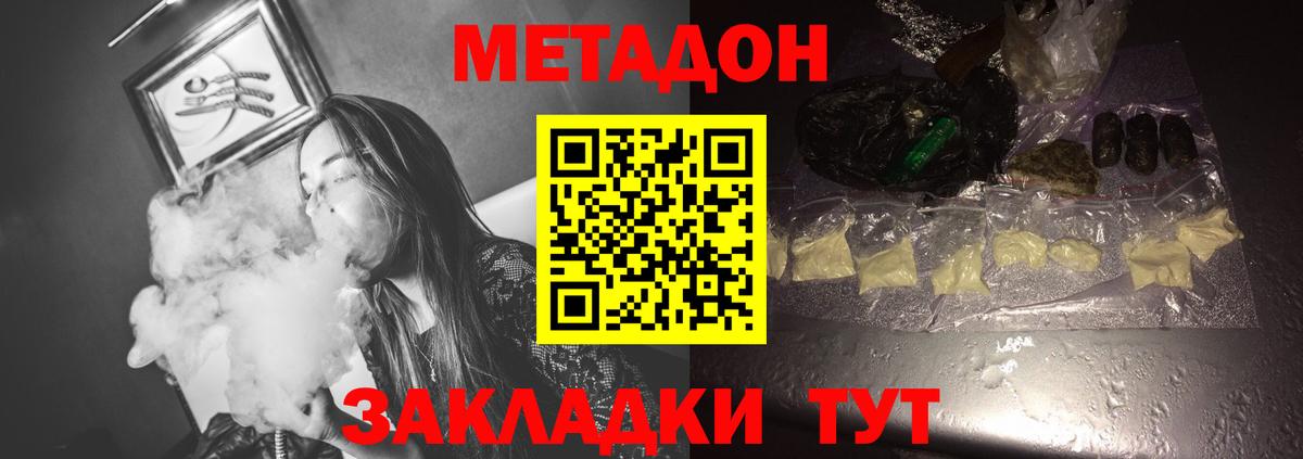 МЕТАДОН мёд  Вход с VPN  Метадон белоснежный  KRAKEN зеркало  Хабаровск 