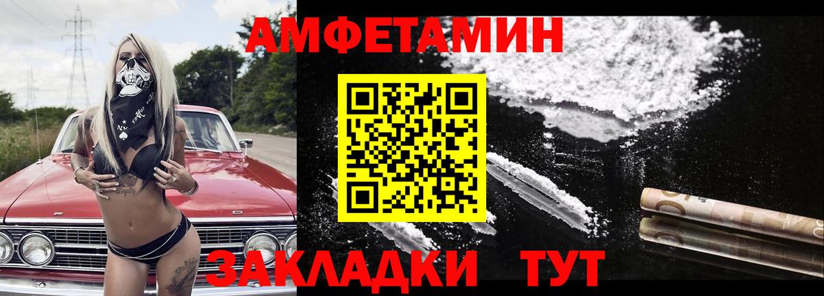 Первитин мет Хабаровск