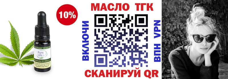 ТГК вейп с тгк  Хабаровск 