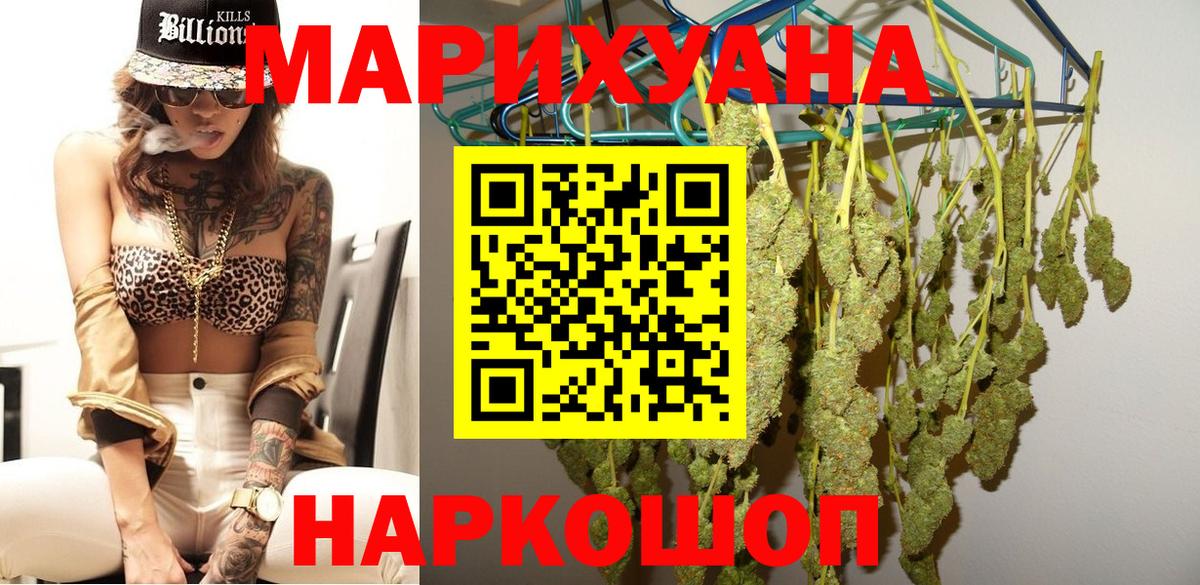 Хабаровск  МАРИХУАНА конопля  Вход с VPN  Шишки марихуана SATIVA & INDICA  Конопля OG Kush 